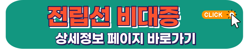 전립선 비대증 상세 페이지