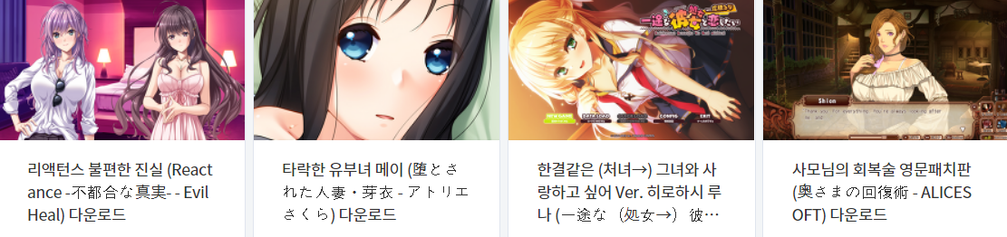  오늘 올린 에로게 파일 다운로드 (2022년 6월 2일)