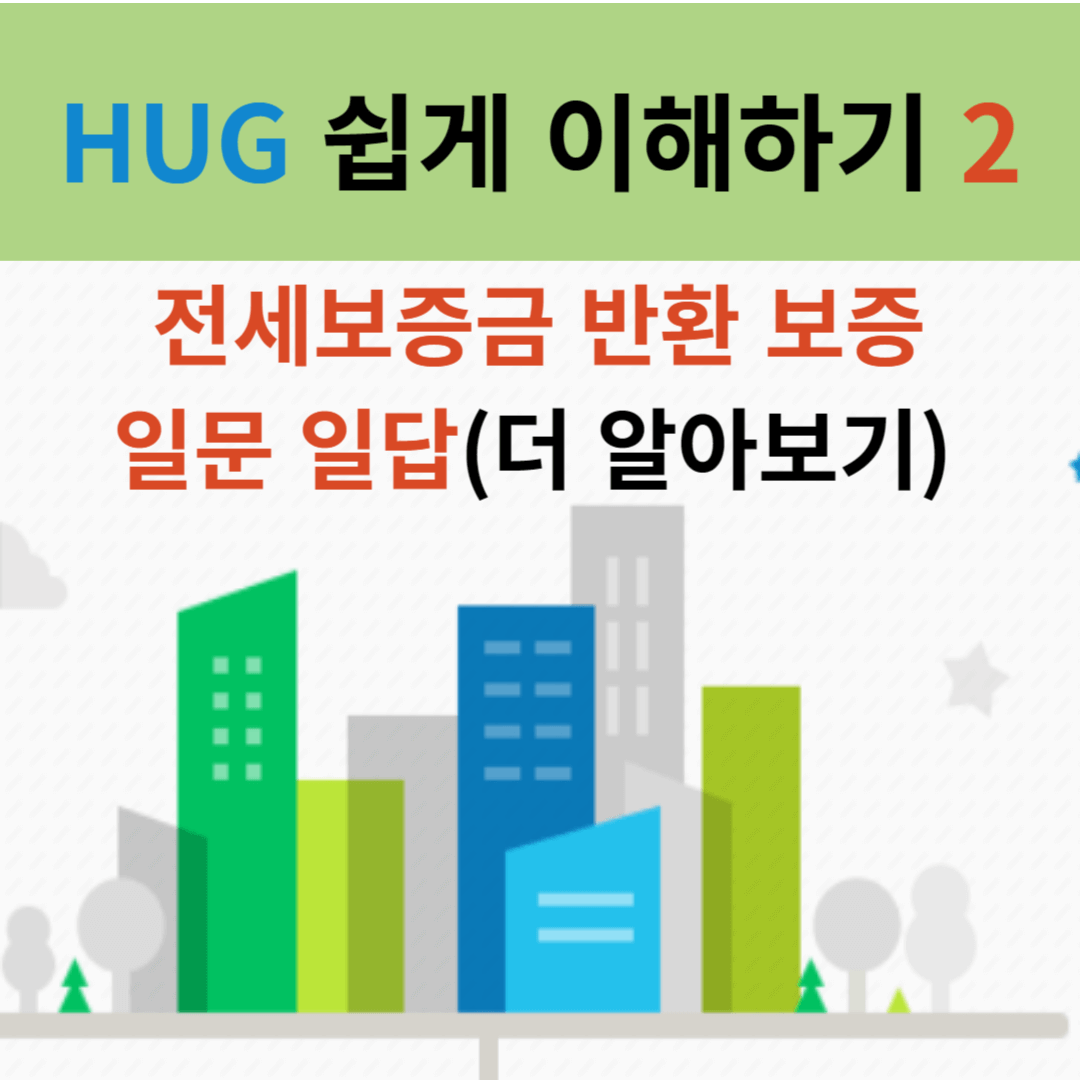 HUG-20