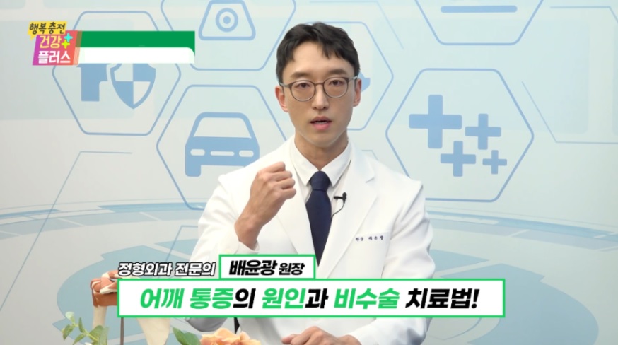  오십견 원인 및 증상, 유착성관절낭염 핌스 치료