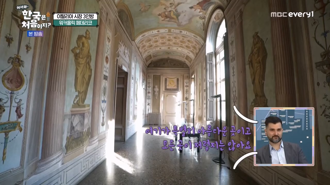 어서와 한국은 처음이지 시즌2.E307.240329p-NEXT.mp4_20240329_202609.076.jpg