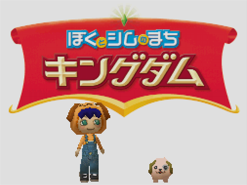  일렉트로닉 아츠 - 나와 심의 마을 킹덤 (ぼくとシムのまちキングダム - Boku to Sim no Machi Kingdom) NDS - SLG (모험 시뮬레이션)