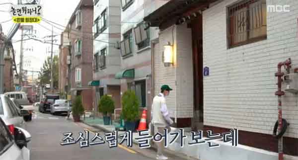  [놀면 뭐하니?] 라면집 인생라면 한옥 촬영지 장소 어디?