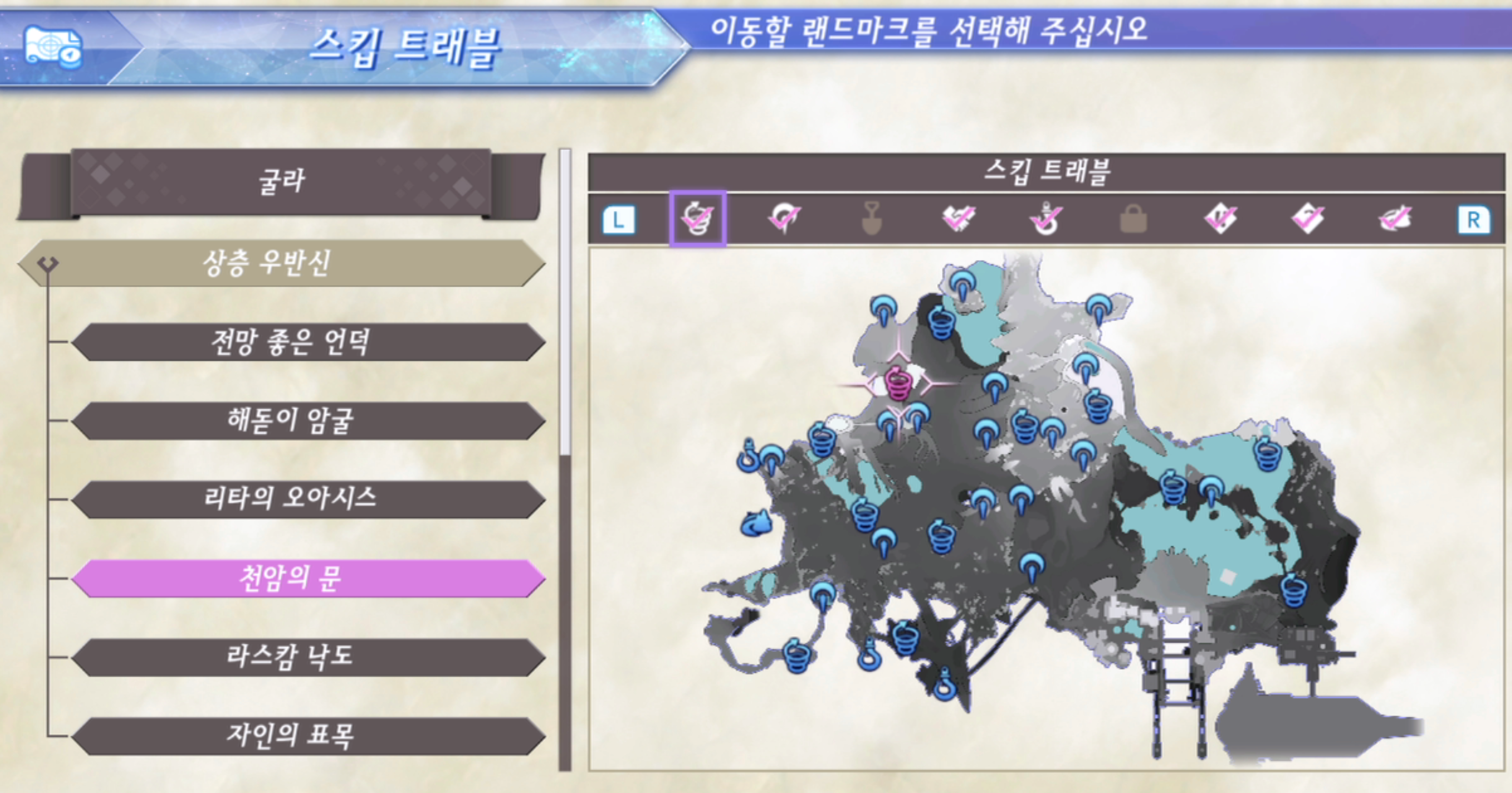  제노블레이드 크로니클스 2 : 파우치 확장 키트 위치