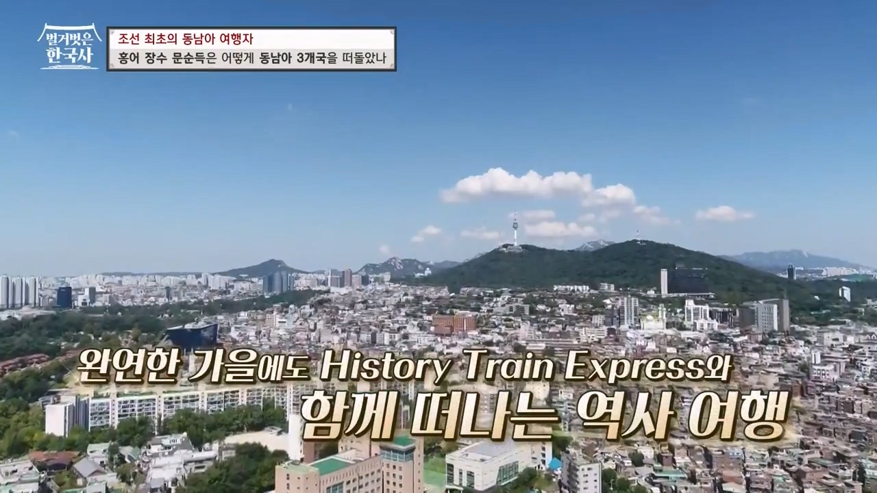 벌거벗은 한국사.E77.231012p-NEXT.mp4_20240515_172024.055.jpg