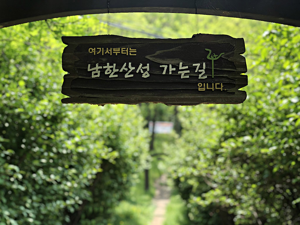 이성산등산코스