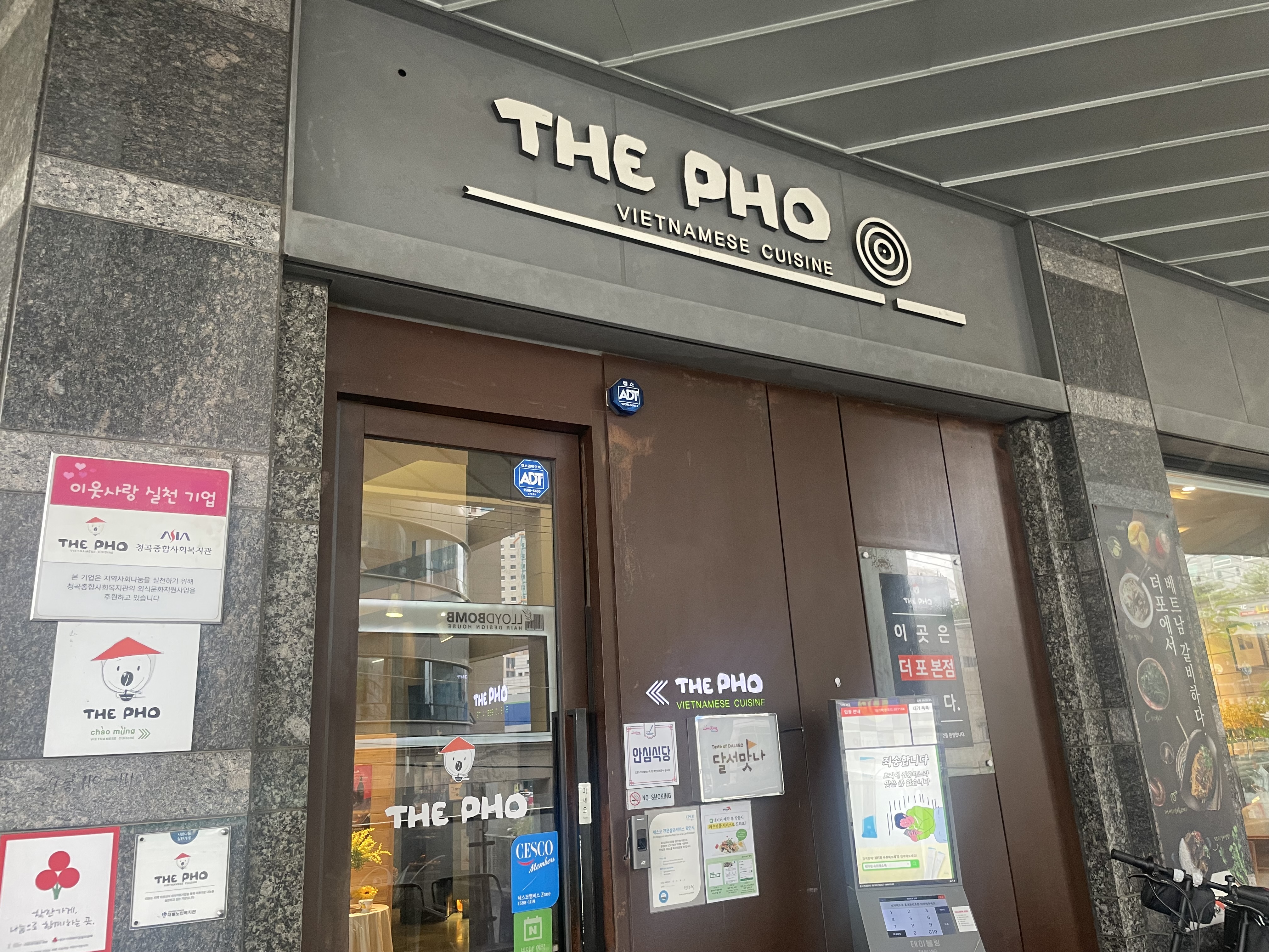 더포(THE PHO)본점 이미지