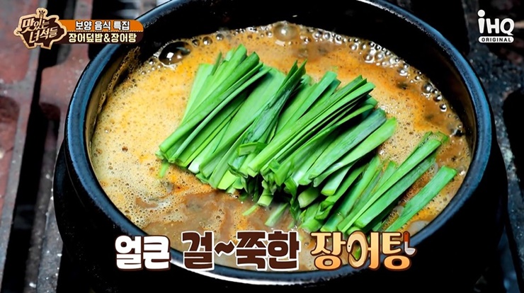 장어탕