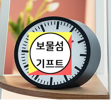  돌잔치 답례품 선물 기념품 벽시계 탁상시계 추천