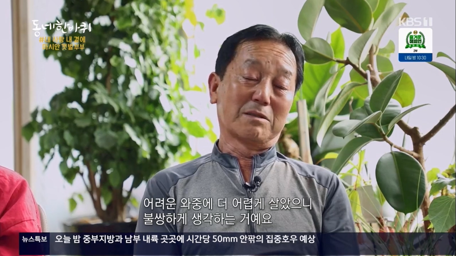 동네 한 바퀴.E224.230611p.H264-F1RST.mp4_20230613_204403.131.jpg