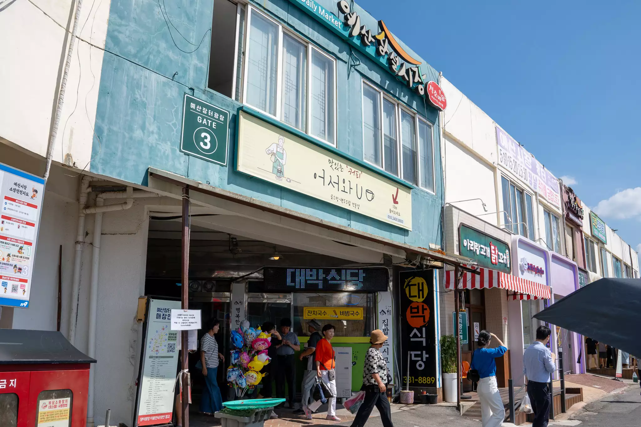예산시장-3번출구