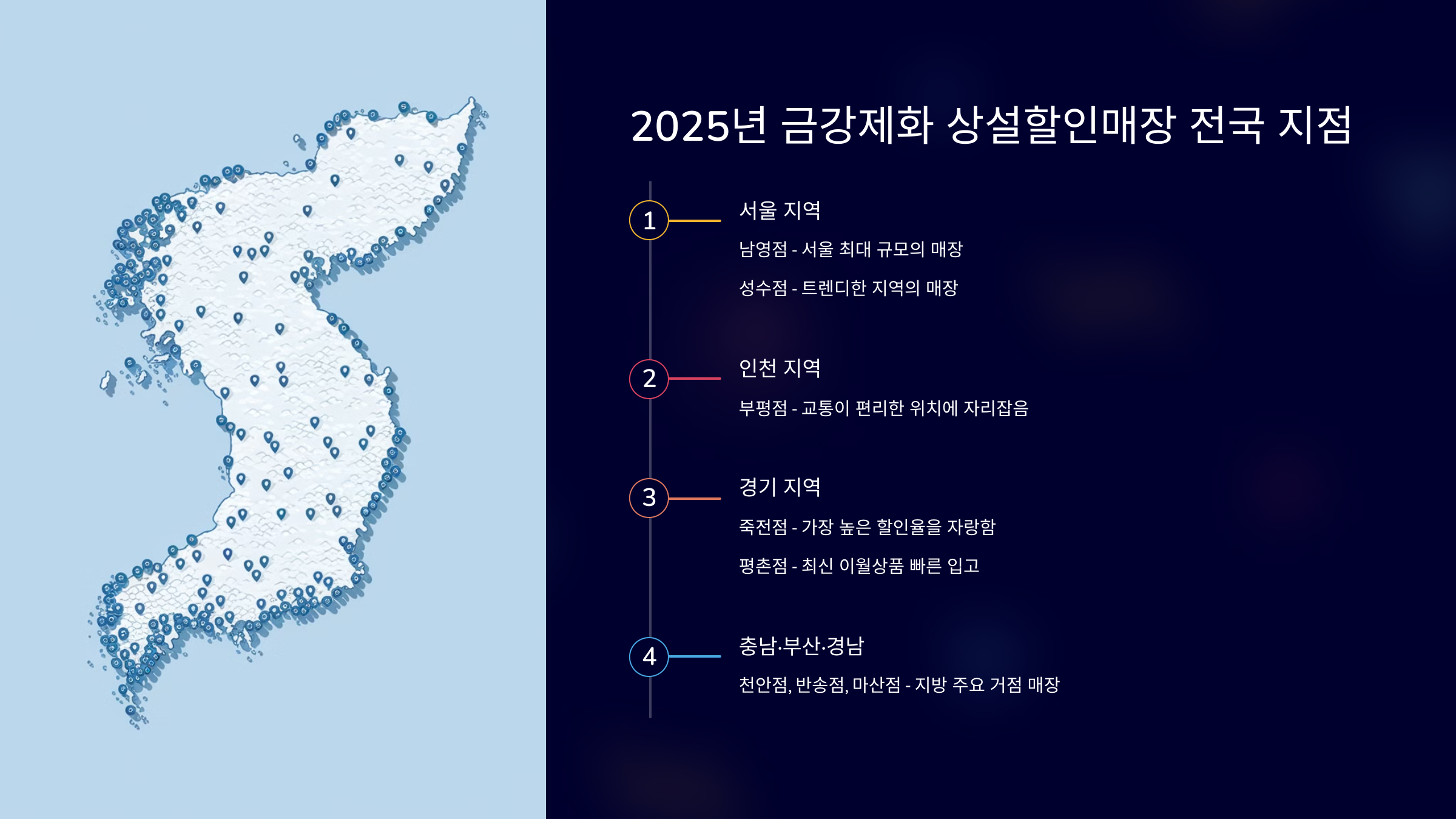 신발상설할인매장 이미지