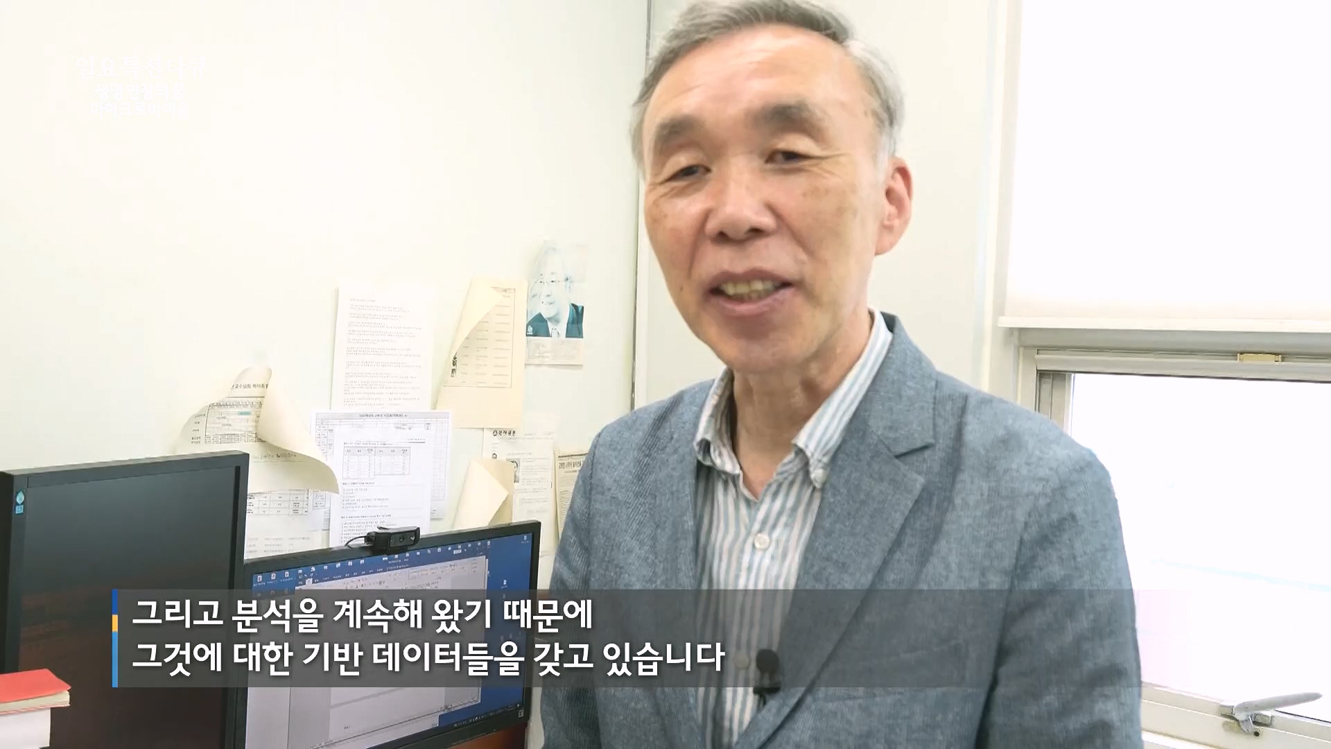일요 특선 다큐멘터리.E318.230903p.H264-F1RST.mp4_20230907_204913.974.jpg