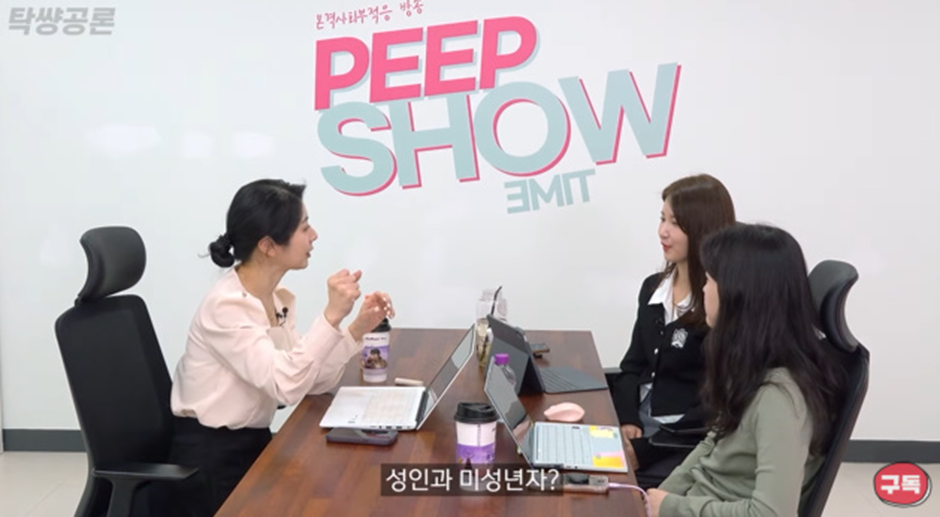미자끼리 사귀다 한 쪽이 성인이 되었을 때 존재한다는 법 | 인스티즈