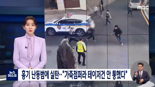  중국 무림고수 VS 한국경찰.