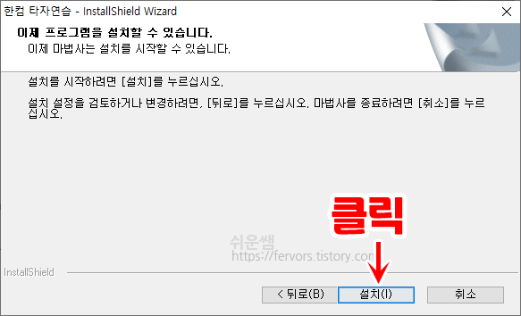 한컴타자연습 다운로드