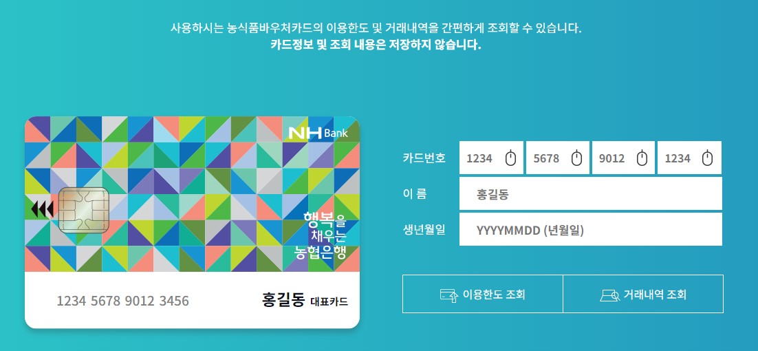 농식품바우처 신청방법 사용처 바우처 사용방법