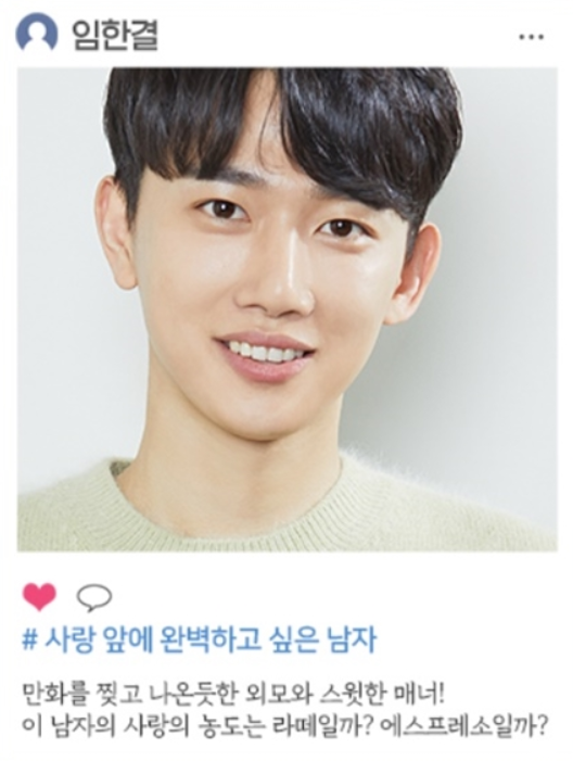  하트시그널 시즌3 임한결 나이 직업 학력 인스타