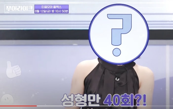  푸어라이크 6회 다시보기 재방송 바로가기