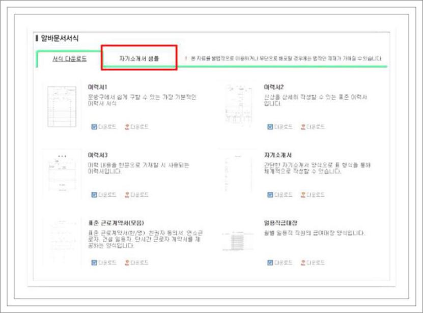 자기소개서 샘플