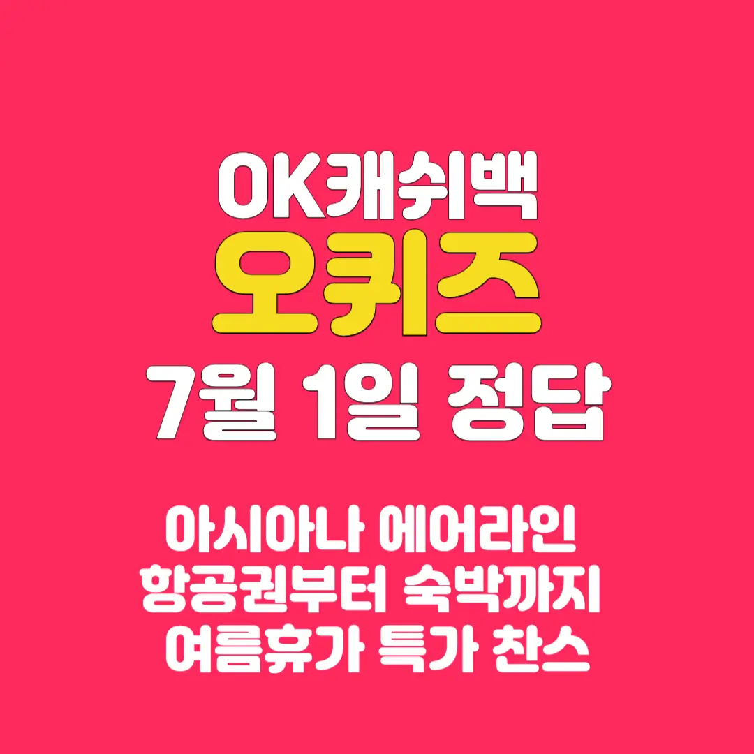 올마이투어닷컴 아시아나 에어라인 항공권부터 숙박까지 여름휴가 특가