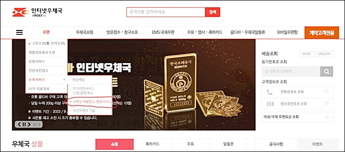이사후 주소변경 일괄 변경 인터넷 신청방법