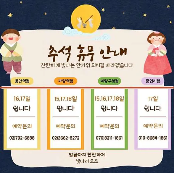 빛나러오소문제성발 가양점