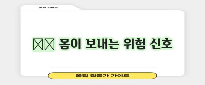 손발 저림 증상 방치하면 정말 큰일납니다