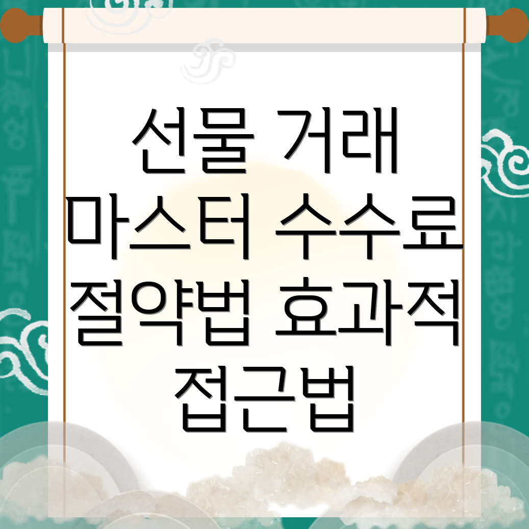 바이낸스 선물 수수료