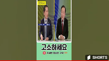 정청래고소