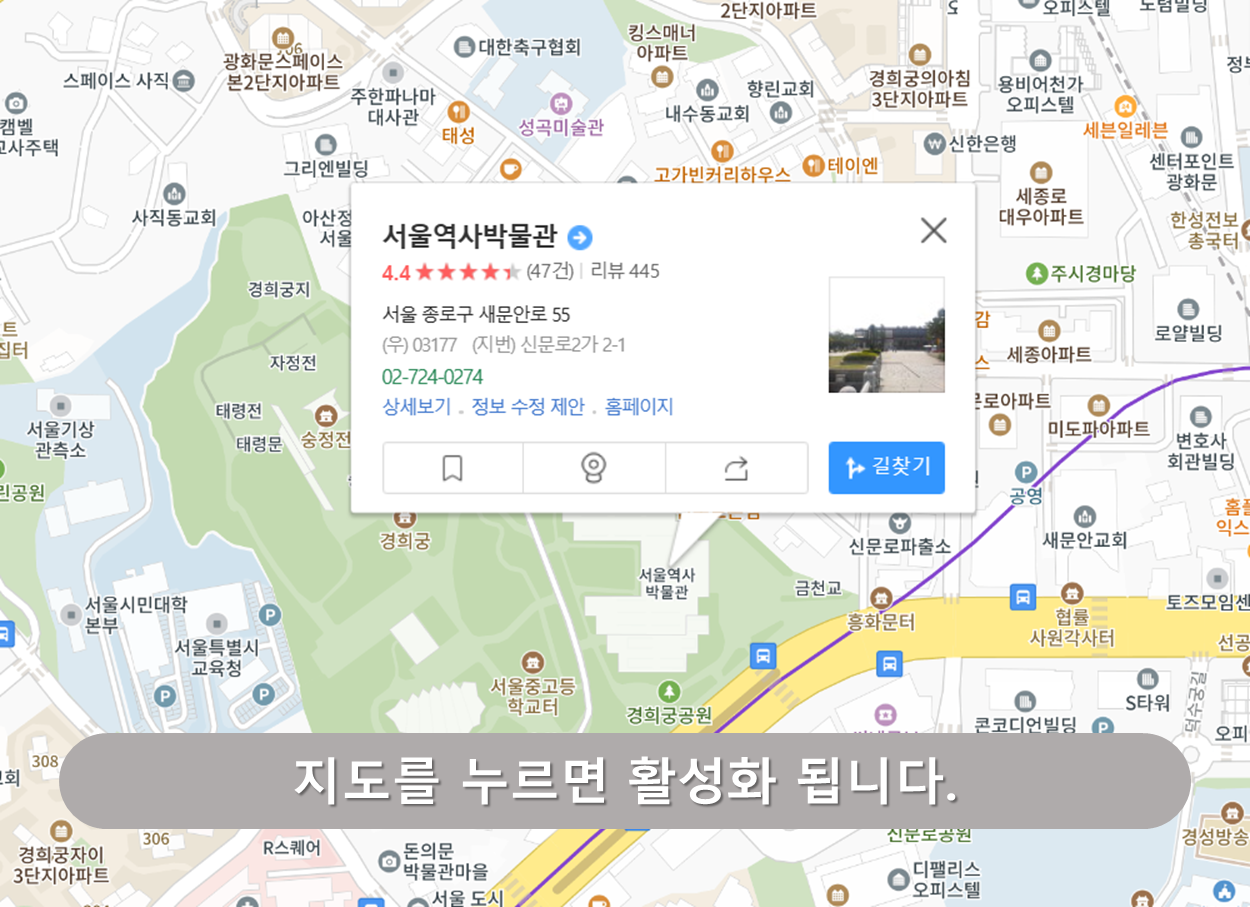 서울역사박물관 주차장