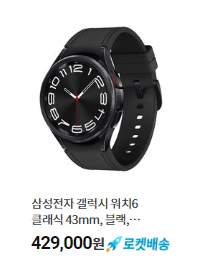 갤럭시 워치 6