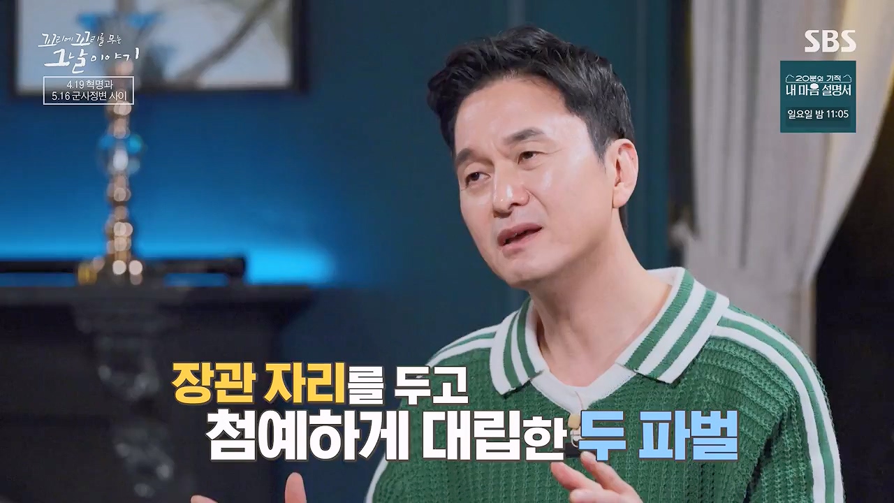 꼬리에 꼬리를 무는 그날 이야기.E128.240517p-NEXT.mp4_20240518_133930.312.jpg