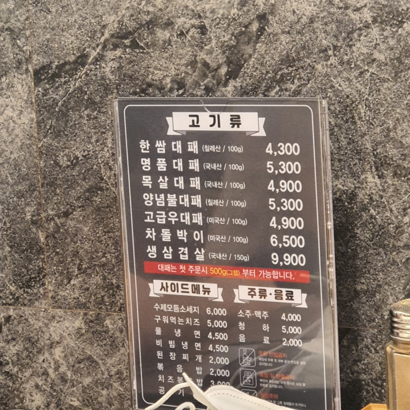 한쌈대패 갈마점 이미지