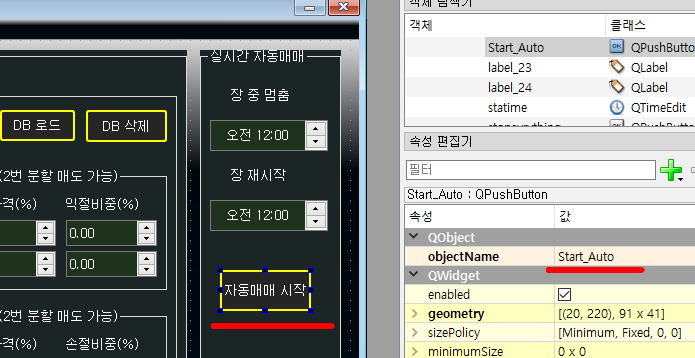GUI 구성