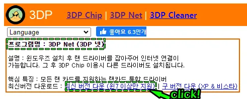 3dp-net-다운로드