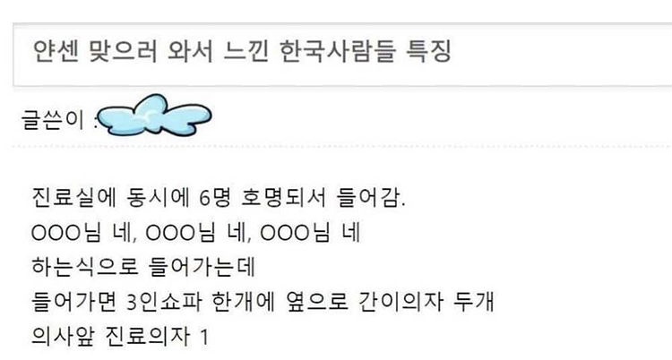  얀센 맞으러 와서 느낀 한국 사람들 특징