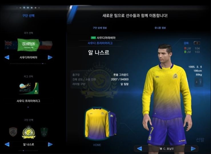  13시즌 호날두는 레전드지
