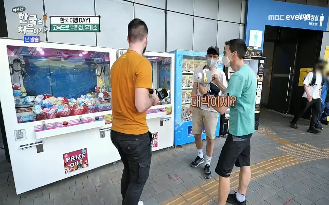 어서와~ 한국은 처음이지.독일 1.E251.220708p.H264-F1RST.mp4_20220708_210658.791.jpg