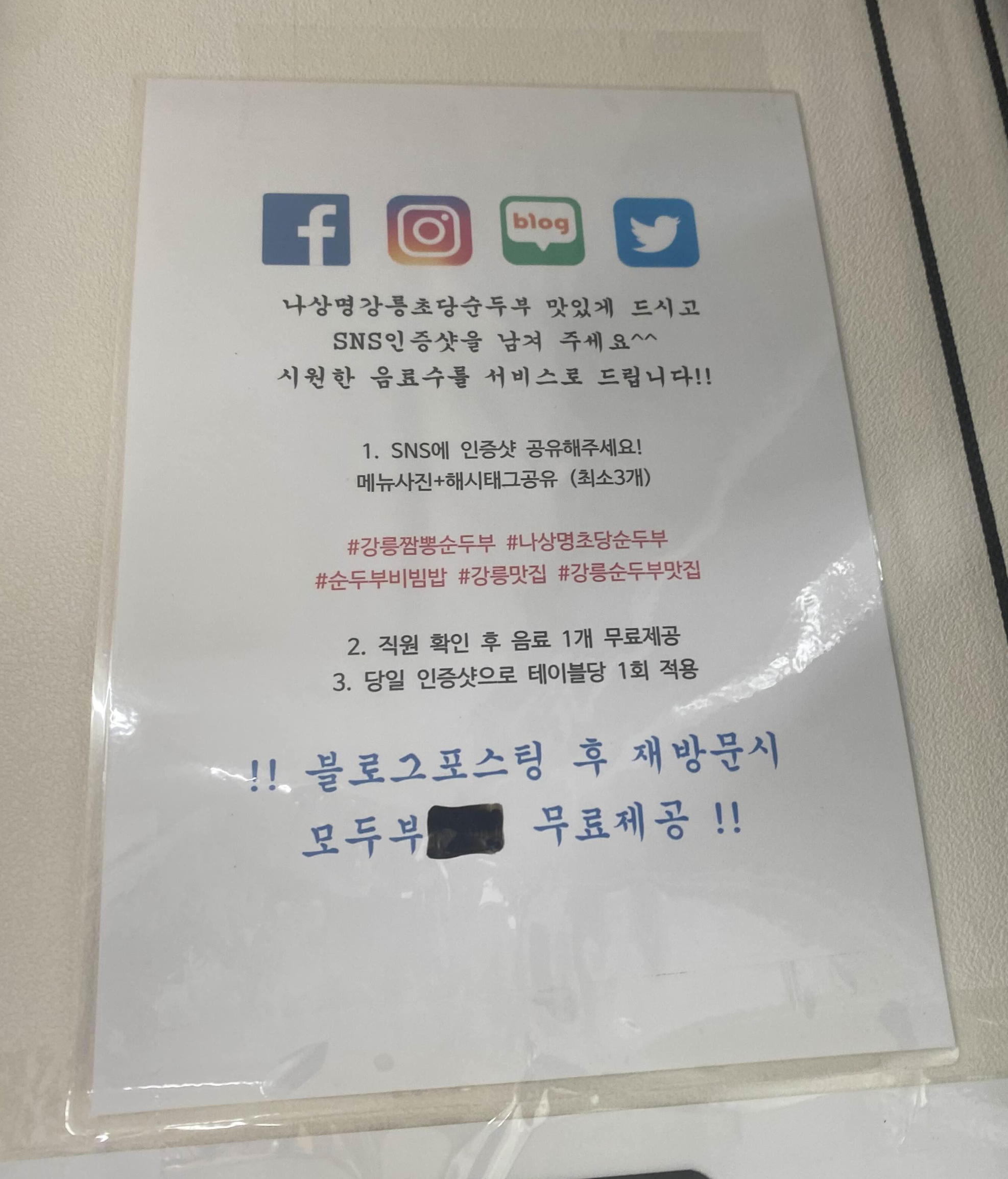 sns 이벤트