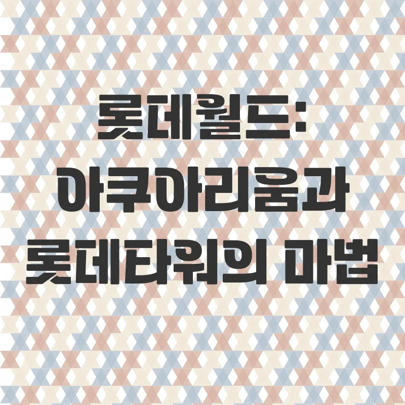 여수해양수산과학관_3