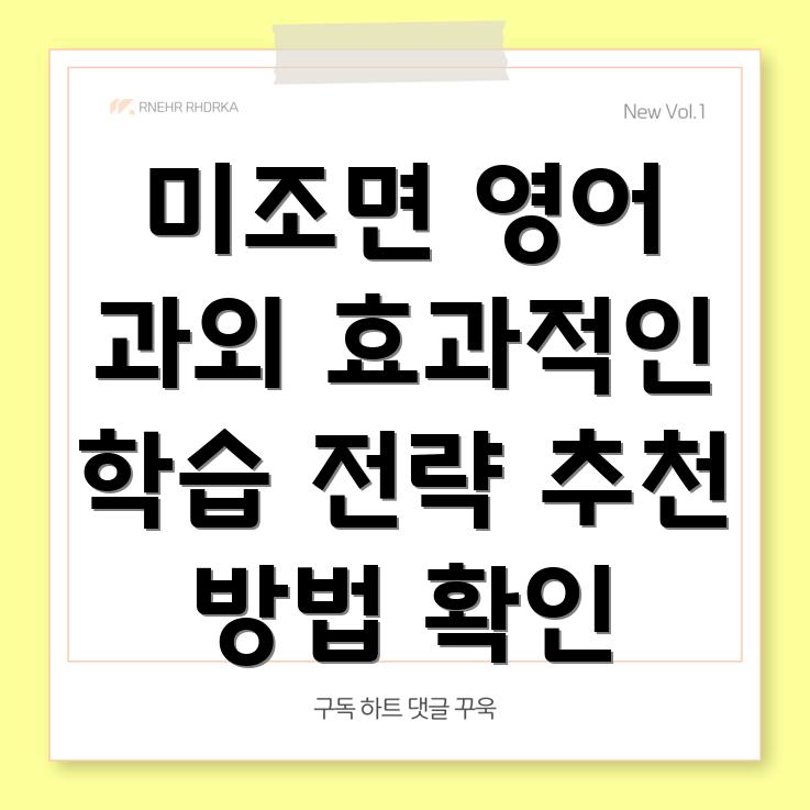 남해군 미조면 고등 영어 과외