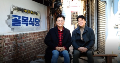 골목식당 이미지