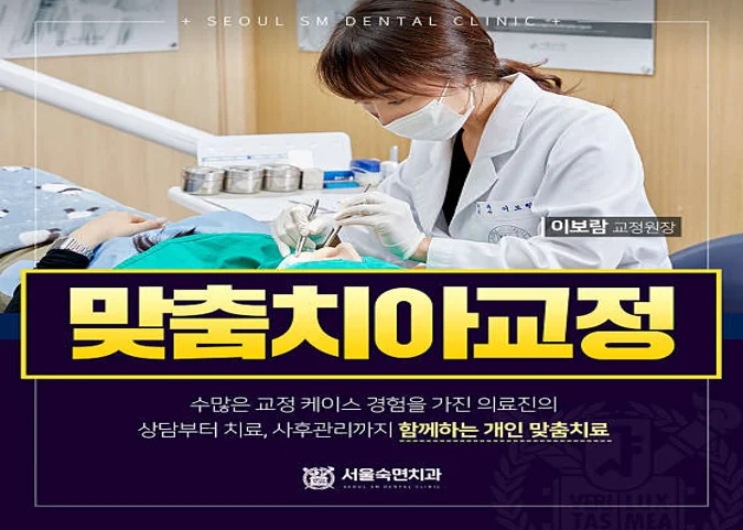 서울숙면치과의원 안양
