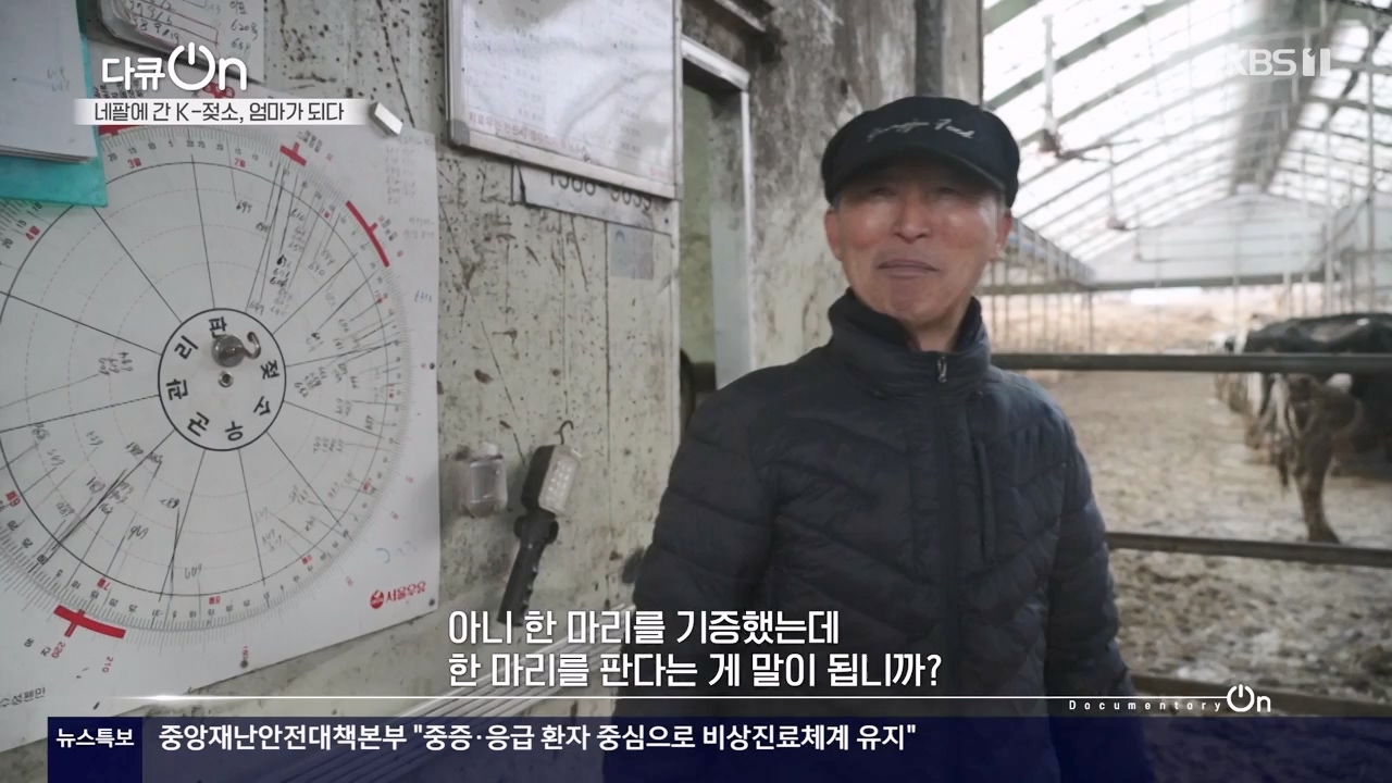 다큐 온.E241.240317p-NEXT.mp4_20240317_182807.341.jpg