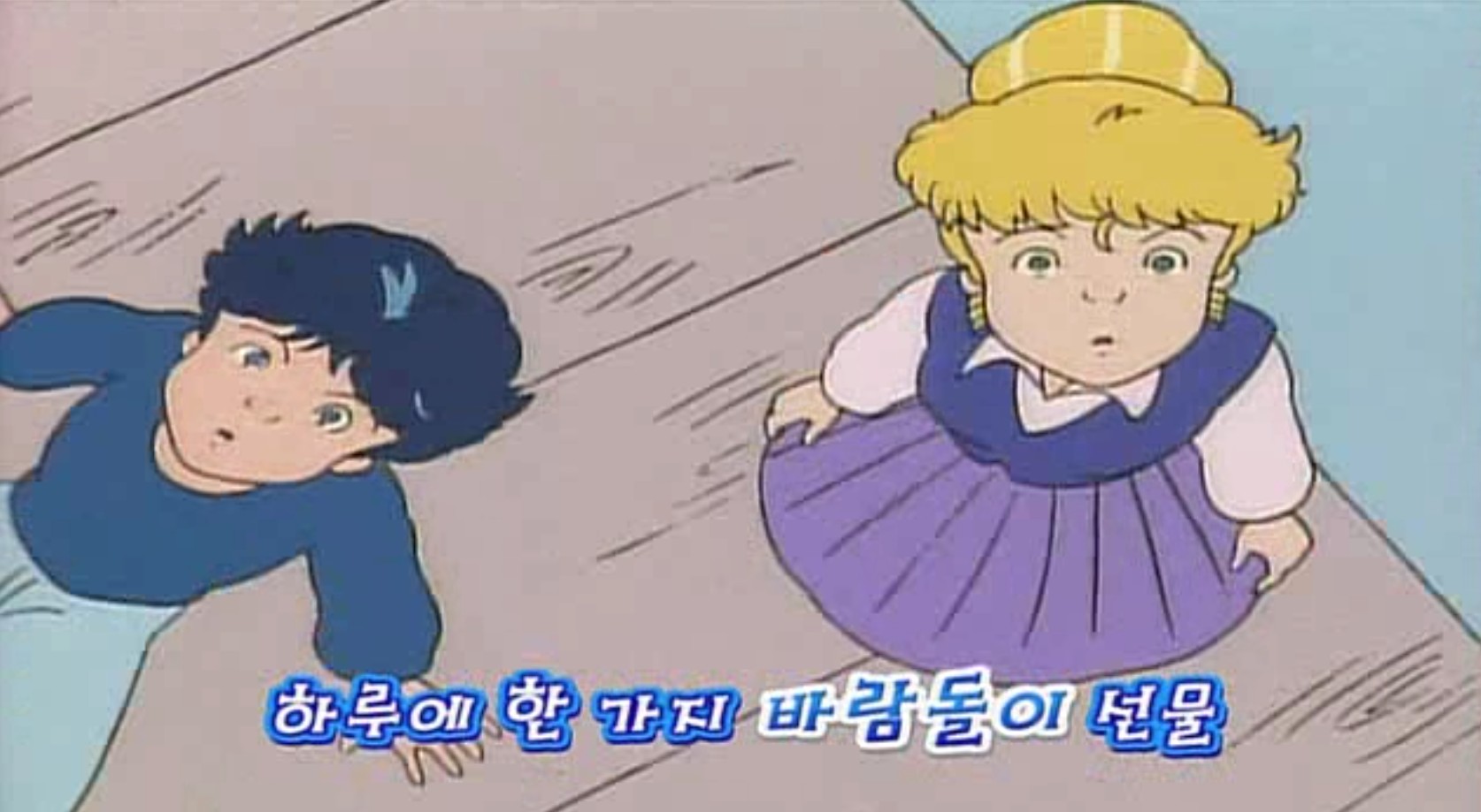 모래요정 바람돌이 스틸컷