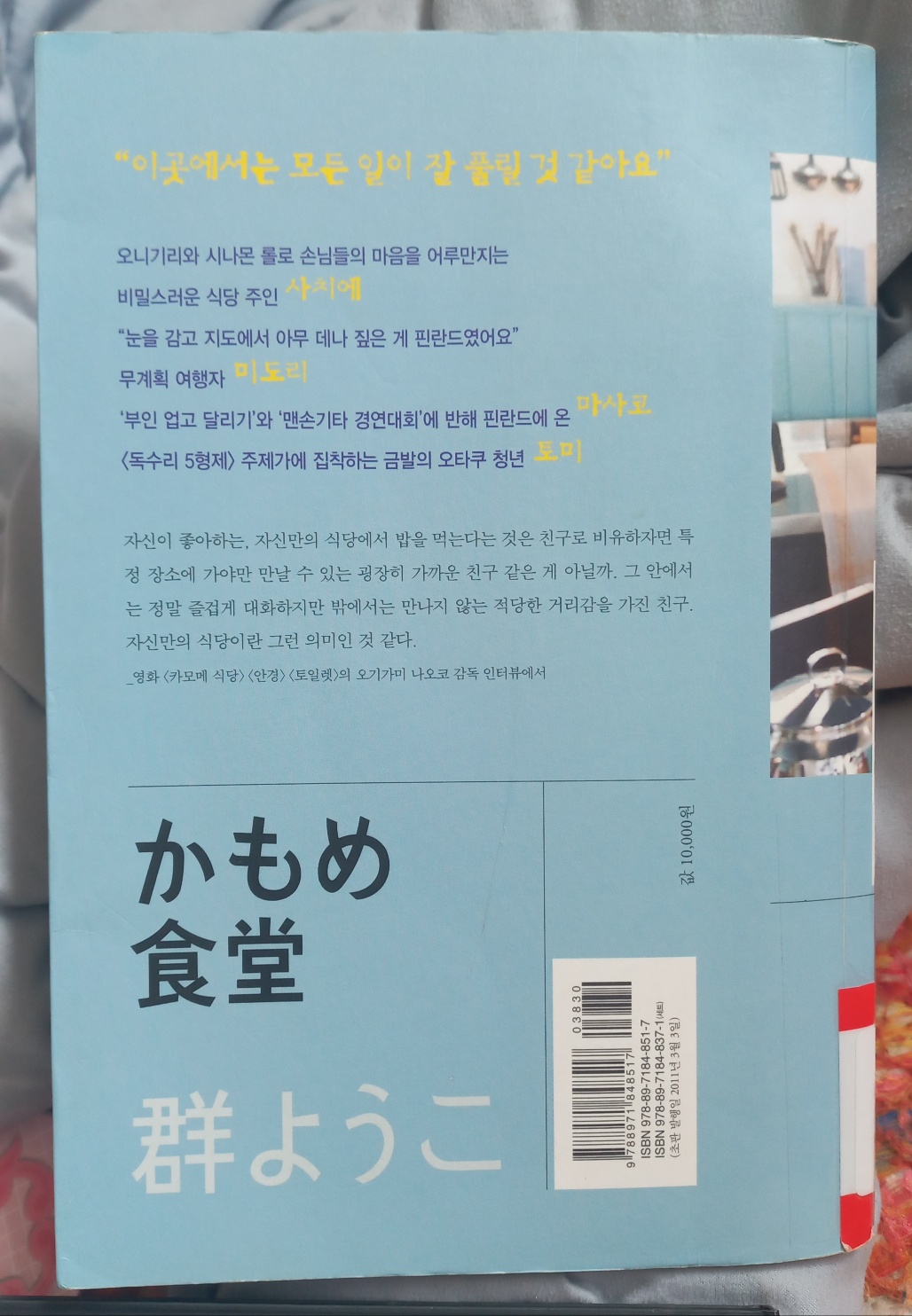 요코 이미지