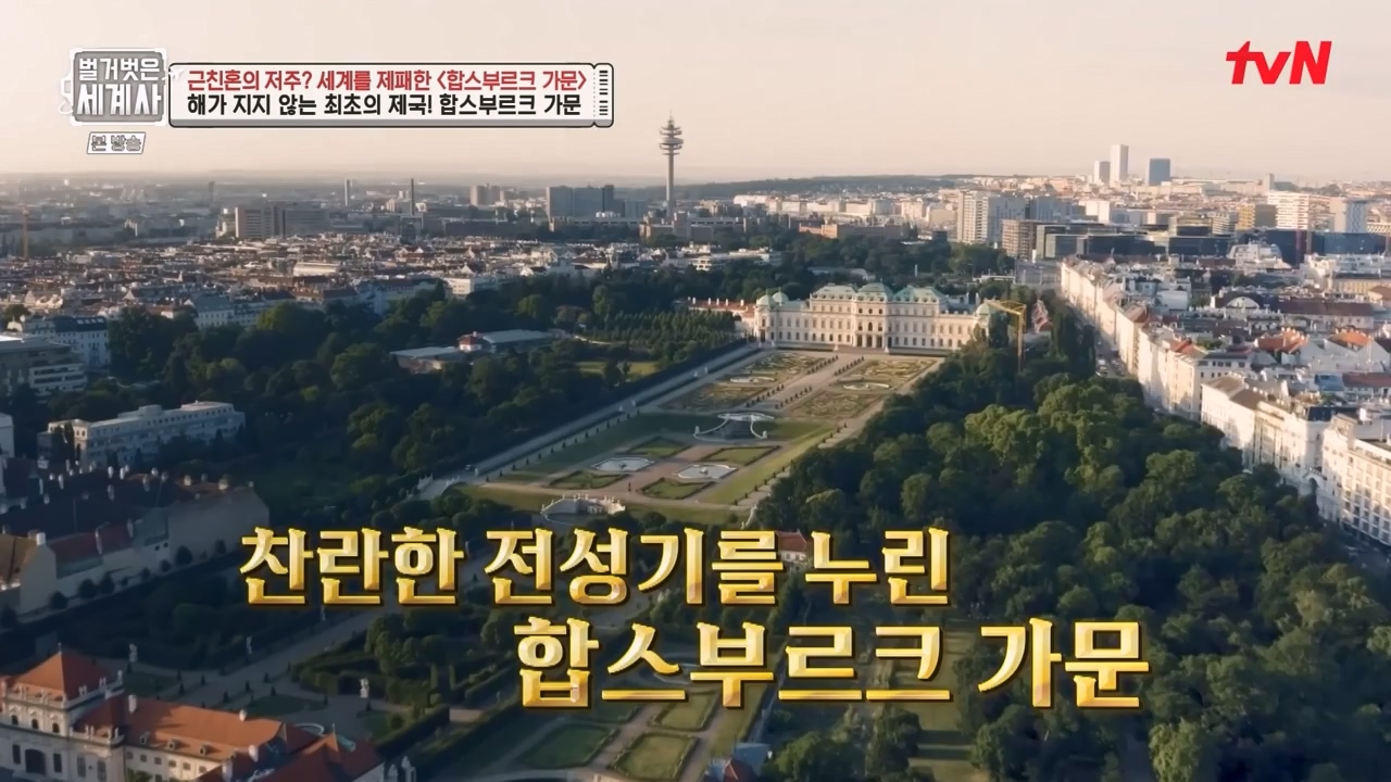 벌거벗은 세계사.E108.230719p-NEXT.mp4_20240211_140932.143.jpg