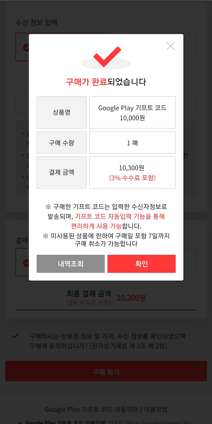 컬쳐캐쉬로 구글 기프트카드 충전하는 방법 컬쳐캐쉬로 구글 기프트카드 충전하는 방법
