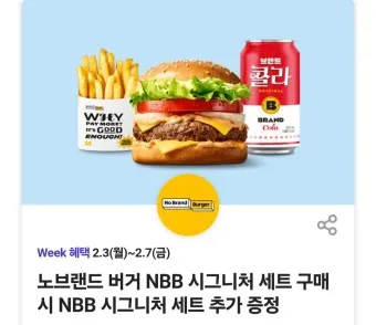 노브랜드 버거 가격 메뉴 추천 nbb 시그니처 세트 세트_9